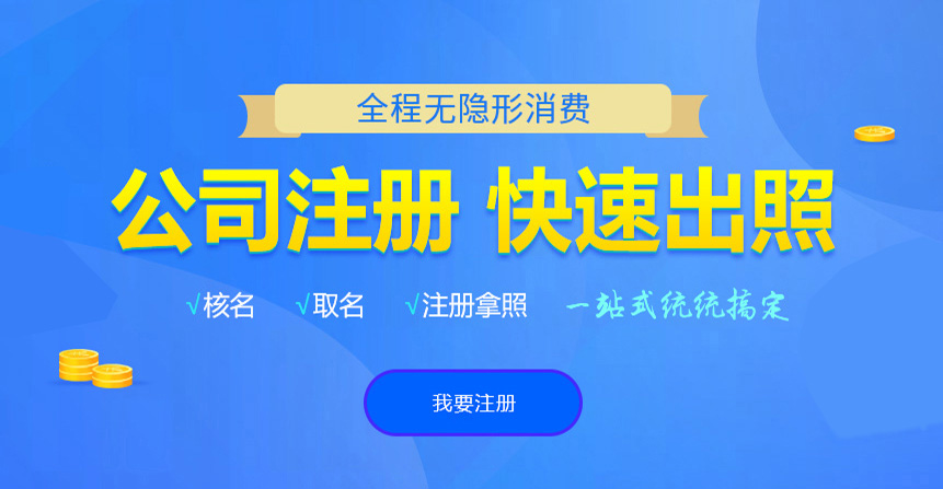 马龙悦旭注册公司网