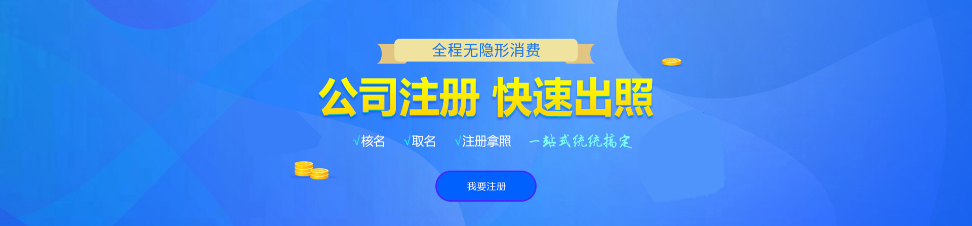 马龙注册公司网
